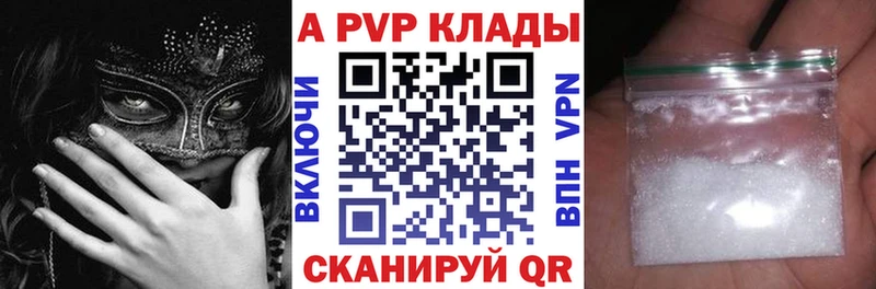 mega ТОР  Вологда  A-PVP СК  наркошоп 