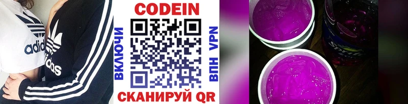 дарк нет телеграм  Вологда  гидра tor  Кодеин Purple Drank  купить  цена 