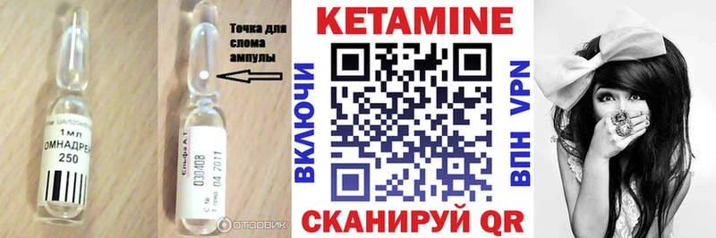 КЕТАМИН VHQ  Вологда 