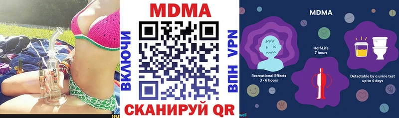 купить наркотики цена  мега tor  MDMA crystal  Вологда 