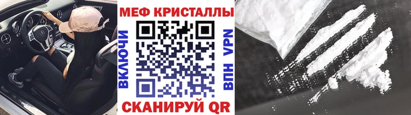 купить наркотики цена  гидра ТОР  МЕФ mephedrone  Вологда 